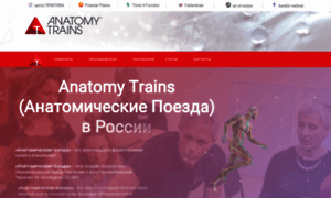Anatomytrains.ru thumbnail