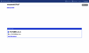 Anatoo.hatenablog.com thumbnail