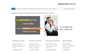 Anazitisi-online.gr thumbnail