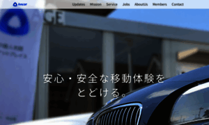 Ancar.co.jp thumbnail