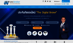 Ancbroker.com thumbnail