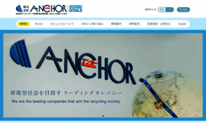 Anchorman.co.jp thumbnail