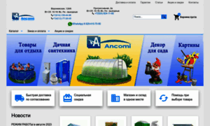 Ancomi.ru thumbnail