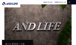 And-life.co.jp thumbnail