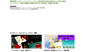 Andanteweb.jp thumbnail