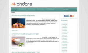 Andare.ru thumbnail