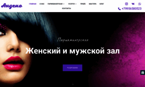 Andemo-studio.ru thumbnail