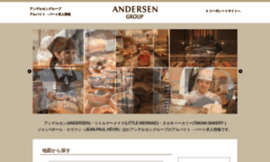 Andersen-group-recruit.net thumbnail