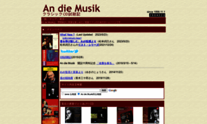 Andiemusik.jp thumbnail