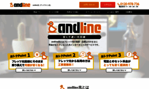 Andline-hikari.net thumbnail