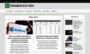 Andreevka.ndv.ru thumbnail