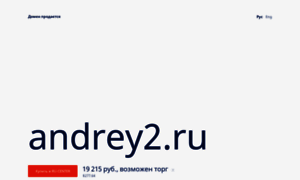 Andrey2.ru thumbnail