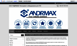 Andrmax.com.ua thumbnail