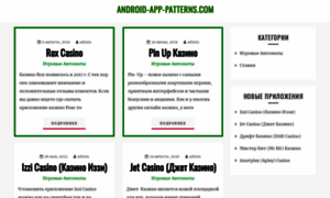 Android-app-patterns.co thumbnail
