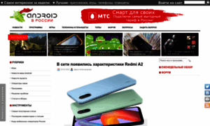 Android-help.ru thumbnail