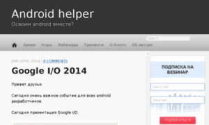 Android-helper.com.ua thumbnail