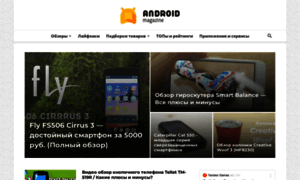 Android-magazine.ru thumbnail