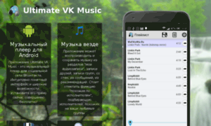Android-music.ru thumbnail