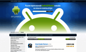 Android-online.ru thumbnail