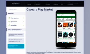 Android-playmarket.com thumbnail