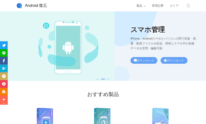 Android-recovery.jp thumbnail