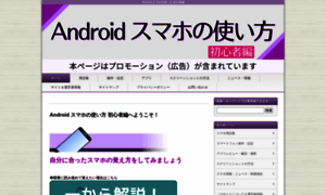 Android-smart-phone.com thumbnail