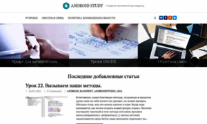 Android-study.ru thumbnail