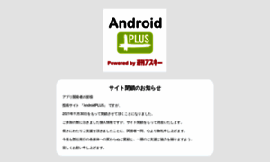 Android.ascii.jp thumbnail