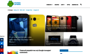 Android.com.ua thumbnail