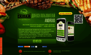 Android.ekipazh-service.com.ua thumbnail