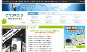 Android.imobile.com.cn thumbnail