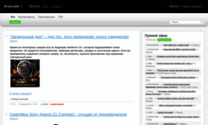 Android4.me thumbnail