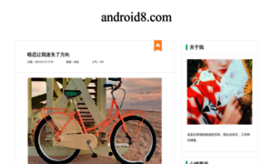 Android8.com thumbnail