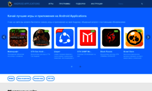 Androidapplications.ru thumbnail