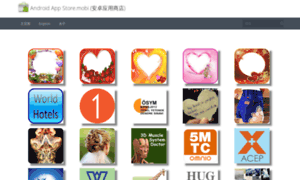 Androidappstore.com.cn thumbnail