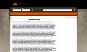 Androidar.ru thumbnail