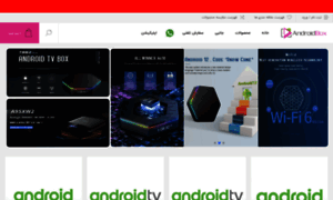 Androidbox.ir thumbnail