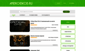 Androidkod.ru thumbnail