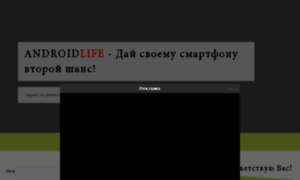 Androidlife.at.ua thumbnail
