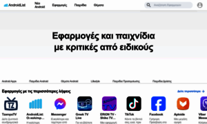 Androidlist.gr thumbnail