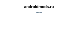 Androidmods.ru thumbnail
