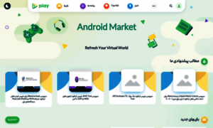 Androidmrkt.ir thumbnail