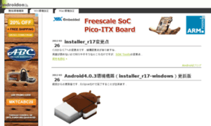 Androidon.jp thumbnail