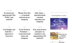 Androidon.ru thumbnail
