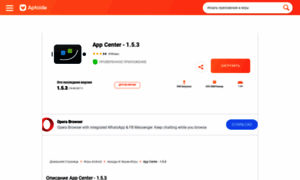 Androidpit-app-center.ru.aptoide.com thumbnail