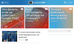 Androidpit.ru thumbnail