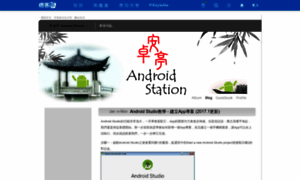 Androidstation.pixnet.net thumbnail