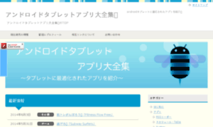 Androidtablet-japan.com thumbnail