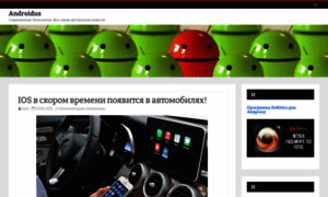 Androidus.pp.ua thumbnail
