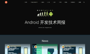 Androidweekly.cn thumbnail